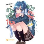 [DEXPRESS] เกมพลิกโฉมนายกระจอก Lv.6