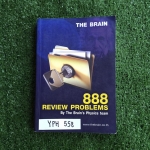 YPH558 [The brain เดอะเบรน] 888 Review Problems โจทย์ฟิสิกส์แบบแยกเรื่อง888ข้อ พร้อมเฉลยละเอียดทุกข้อ มีรอยเขียนด้วยดินสอ4หน้า ขาย850฿