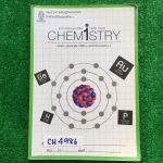 CH4986 [โรงเรียนเตรียมอุดม] เอกสารประกอบการเรียนจัดทำโดยกลุ่มสาระวิทยาศาสตร์โรงเรียนเตรียมอุดม วิชาเคมี ม.4 เทอม1 เรื่อง ♦ โครงสร้างอะตอม ♦ ตารางธาตุ ♦ ปริมาณสารสัมพันธ์ 1 มีทั้งเนื้อหาและโจทย์แบบฝึกหัดทั้งข้อเขียนข้อกา 📗จดละเ