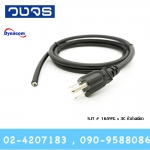 สายไฟ Power Cord SJT 16AWGx3C หัวข้างเดียว