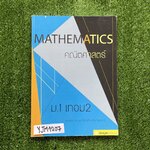 YJM1207 [ครูแม็ก iBright] คณิต ม.1 เทอม 2 มีเนื้อหาและโจทย์แบบแยกบท จดครบละเอียด ลายมืออ่านง่าย 121 หน้า ขาย 850฿