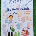 BI1543[Bio Beam] Art Beam สรุปชีวะลายมือหมอบีม กระดาษอาร์ตมันพิมพ์สีสวยงามทั้งเล่ม "เล่มจริง" ดีและหายากมาก 1200฿