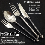 916 Sweet Cane Cocktail Fork Dinner Spoon Dinner Fork Dinner Knife ,ส้อมค็อกเทล,ช้อนคาว,ส้อมคาว,มีดคาว,สแตนเลส Stainless Steel 304 รับประกันปรอดสนิมตลอดอายุการใช้งาน
