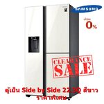 [ผ่อน0%] Samsung ตู้เย็นไซด์ บาย ไซด์ (22.3 คิว, สีขาว) รุ่น rh64a53f115/st (ชลบุรีส่งฟรี)