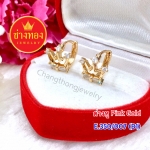 ต่างหู Pink Gold E.350/007/B1