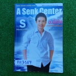 PH3147 [อ.พี่เซ้ง] ฟิสิกส์เรื่อง ไฟฟ้ากระแส มีเเนื้อหาและแทรกด้วยแบบฝึกหัดระหว่างเรื่อง จดครบ ละเอียดลายมืออ่านง่าย แบบฝึกหัดมีไม่ได้ทำเฉลยบ้าง มีเฉลยคำตอบให้ ขาย 400฿