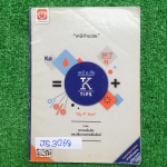 JS3068 [พี่เคน ondemand] เคมีม.ต้น เรื่องความเข้มข้นและปริมาณสารสัมพันธ์จดครบละเอียด จดสี เนื้อหาลึกระดับม.ปลาย มีทั้งเนื้อหาและข้อสอบเยอะมากและมีเฉลยคำตอบทุกข้อ 300฿