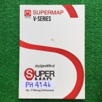 PH4146 [OnDemand] สรุปสูตรฟิสิกส์ รุ่นพิมพ์สีสวยงามไม่มีรอยเขียน ขาย 450฿