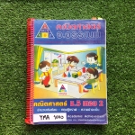 YMA1000 [อ.อรรณพ] คณิตม.5 เทอม2 เรื่องจำนวนเชิงซ้อน ทฤษฎีกราฟ ความน่าจะเป็น จดครบละเอียด ลายมืออ่านง่าย การบ้านทำไม่ครบ ไม่มีเล่มเฉลยให้ ปกเยินมีรอยขาด ขาย 500 บาท