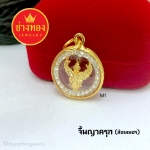 - จี้ครุฑ (กรอบหวายล้อมเพชร (กลม) )