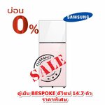 [ผ่อน0%10ด] Samsungตู้เย็น 2 ประตู BESPOKE RT42CB66448CST 14.7 คิว สีขาว-ชมพู อินเวอร์เตอร์ (ชลบุรีส่งฟรี)