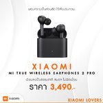 ข้อดีของการใช้หูฟังบลูทูธ