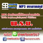 #อัพเดทล่าสุด P004 - พระราชบัญญัติระเบียบข้าราชการกทม.และบุคลากรกทม.พ.ศ.2554 (ฉบับอัปเดต 2568)
