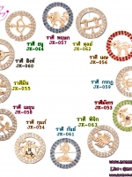 เข็มกลัดติดชุด สวย หรู ดูดี 12 ราศี เสริมดวงให้คุณแม่ พร้อมความน่ารักค่ะ