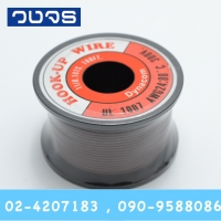 สายไฟ Dynacom 24AWG สีน้ำตาล ยาว30เมตร