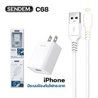ชุดชาร์จเร็ว Sendem 2.4A SDM-C68 - iPhone
