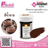 สีเจล Wilton-สีน้ำตาล (ไอซิ่งคัลเลอร์) 1.2 ออนซ์