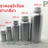 ขวดอลูมิเนียมฝาเกลียวล็อคขาว 500 ml ลังละ 96 ใบ