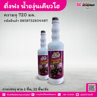 ติ่งฟง นํ้าองุ่นเคียวโฮ 760มล. (1 ชิ้น)