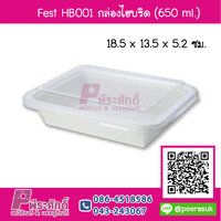 Fest HB001 กล่องไฮบริด 650 ml แพคละ 50 ชิ้น ราคา 185