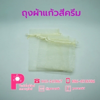 ถุงผ้าแก้วสีทอง 10x15 cm แพค 100 ใบ