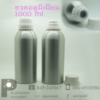 ขวดอลูมิเนียมฝาเกลียวล็อคขาว 1000 ml @ แพคละ 4 ใบ