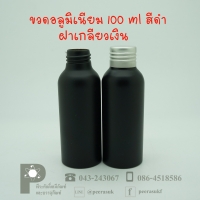 ขวดอลูมิเนียม 100 ml สีดำ คอ 24 +ฝาเกลียวเงิน แพค 10 ใบ