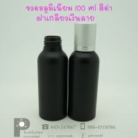 ขวดอลูมิเนียม 100 ml สีดำ คอ 24 +ฝาเกลียวอลูเงินลาย แพค 10 ใบ