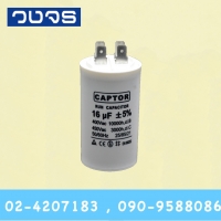 Captor 16uF 450VAC ขาเสียบ