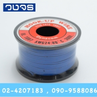 สายไฟ Dynacom 24AWG สีน้ำเงิน ยาว30เมตร