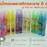 ขวดน้ำหอมพลาสติกคละลาย(การ์ตูน) 8 cc แพคละ12 ชิ้น