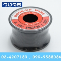 สายไฟ Dynacom 24AWG สีดำ ยาว30เมตร