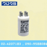 Captor 4uF 450VAC ขาเสียบ