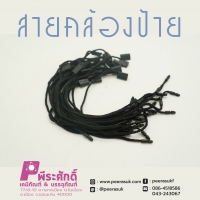 สายคล้องป้ายสีดำ 960 ชิ้น