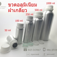 ขวดอลูมิเนียมฝาเกลียวล็อคขาว 500 ml แพคละ 4 ใบ