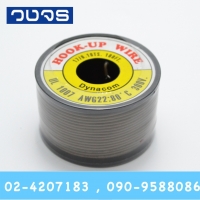 สายไฟDynacom 22AWG สีน้ำตาล ยาว30เมตร
