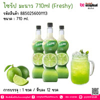 ไซรัป มะนาว 710ml (Freshy) @ การบรรจุ : 1 ขวด