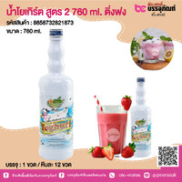 น้ำโยเกิร์ต สูตร 2 760 ml. ติ่งฟง @ 1 ขวด