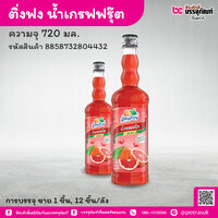 ติ่งฟง นํ้าเกรฟฟรุ๊ต 760มล. (1 ชิ้น)