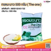 กรดมะนาว 500 กรัม ( The one ) @ 1 กระปุก ( 500 กรัม)