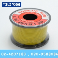 สายไฟ Dynacom 24AWG สีเหลือง ยาว30เมตร
