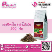 ลองบีชชาใบ ชาดำไต้หวัน 500 กรัม 1 ถุง