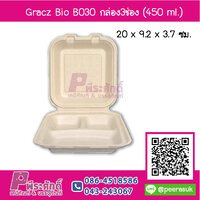 Gracz Bio B030 กล่อง 3 ช่อง 450 ml แพ็คละ 50 ชิ้น ราคา 230 บาท