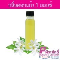 น้ำหอมกลินดอกแก้ว 25 ml