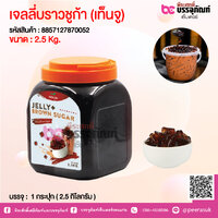 เจลลี่บราวชูก้า (เท็นจู) @ 1 กระปุก ( 2.5 กิโลกรัม )