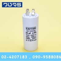Captor 25uF 450VAC ขาเสียบ