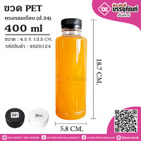 ขวดน้ำPET 400ml.กลมเรียบ(ปาก34) @150ชิ้น