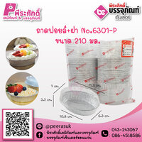 ถาดฟอยล์ No.6301 / 210 ml. @50ชิ้น
