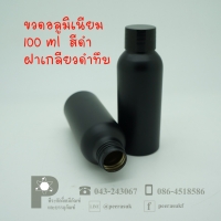 ขวดอลูมิเนียม 100 ml สีดำ คอ 24 +ฝาเกลียวดำทึบ แพค 10 ใบ