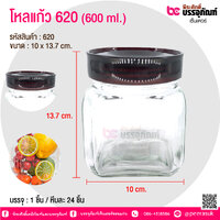 โหลแก้ว 620 (600 ml.) @ บรรจุ : 1 ชิ้น